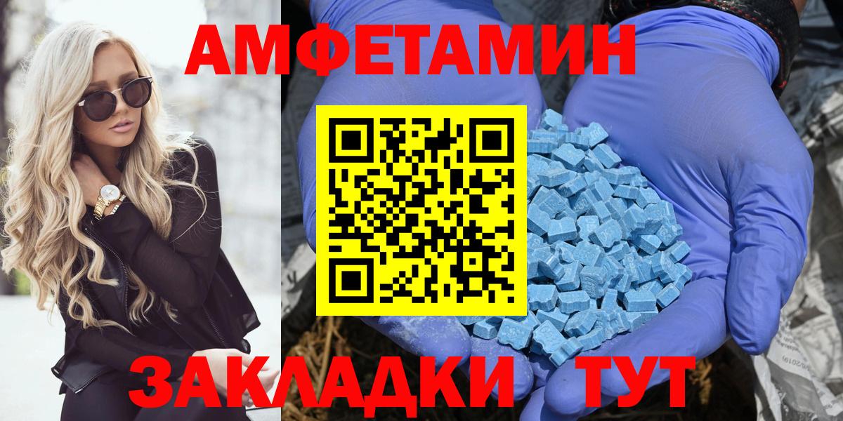Менделеевск  kraken   Amphetamine  Вход с VPN  АМФ Premium 