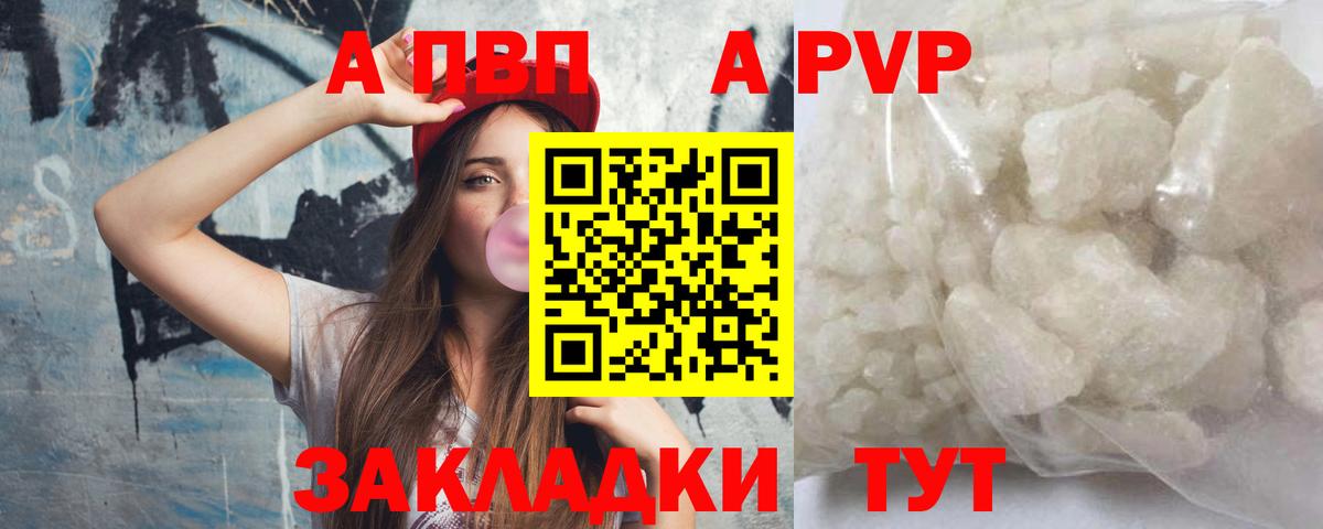 Alfa_PVP VHQ  Alpha-PVP Соль  Alfa_PVP кристаллы  Вход с VPN  Менделеевск 