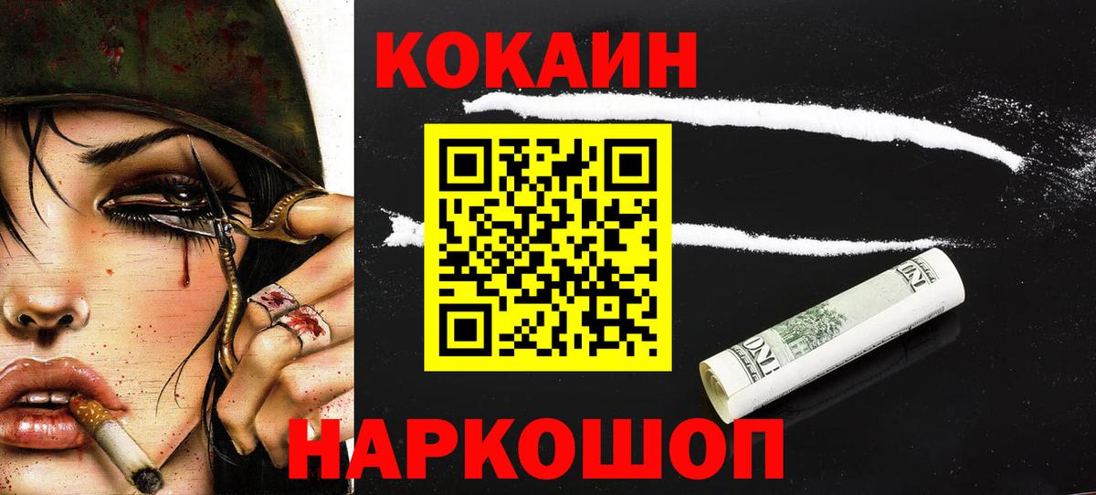 Cocaine Боливия Менделеевск