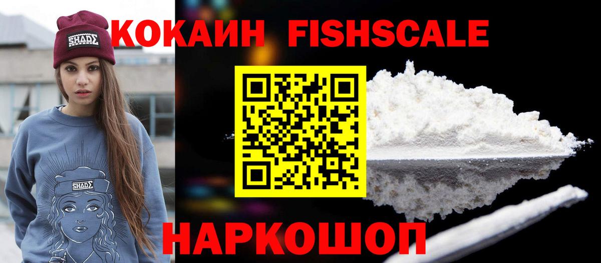 Cocaine Боливия  Вход с VPN  Cocaine  Менделеевск 