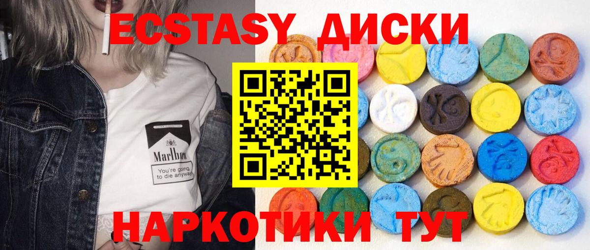 Экстази Philipp Plein Менделеевск