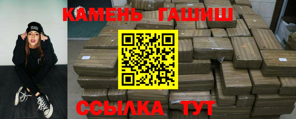 Гашиш  Вход с VPN  Менделеевск  Гашиш Изолятор 