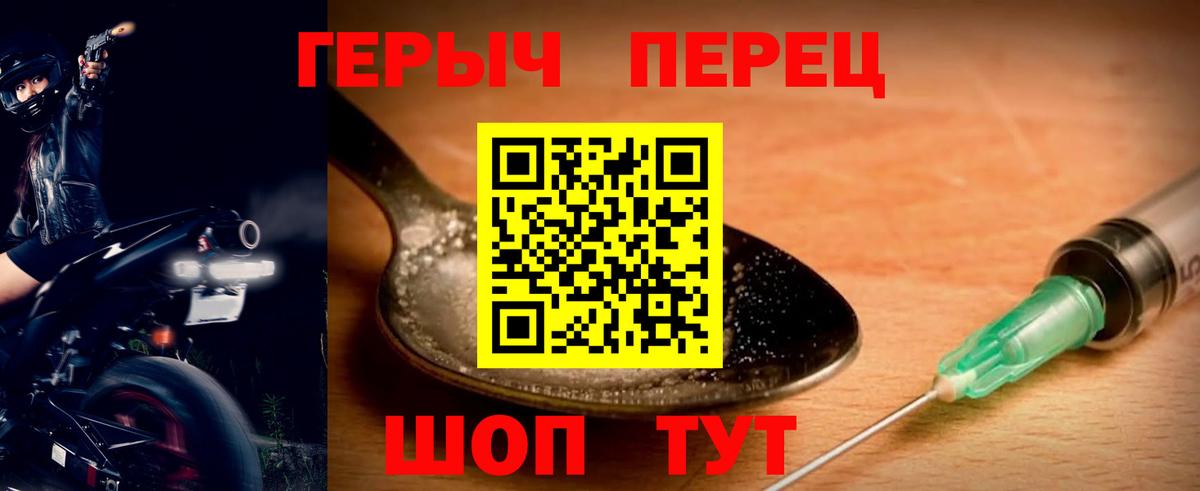 Менделеевск  Героин Heroin  Вход с VPN 