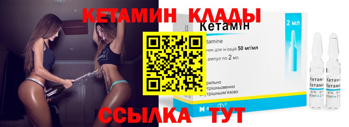 Менделеевск  Кетамин VHQ  Вход с VPN 
