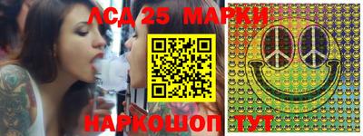 марки lsd Будённовск