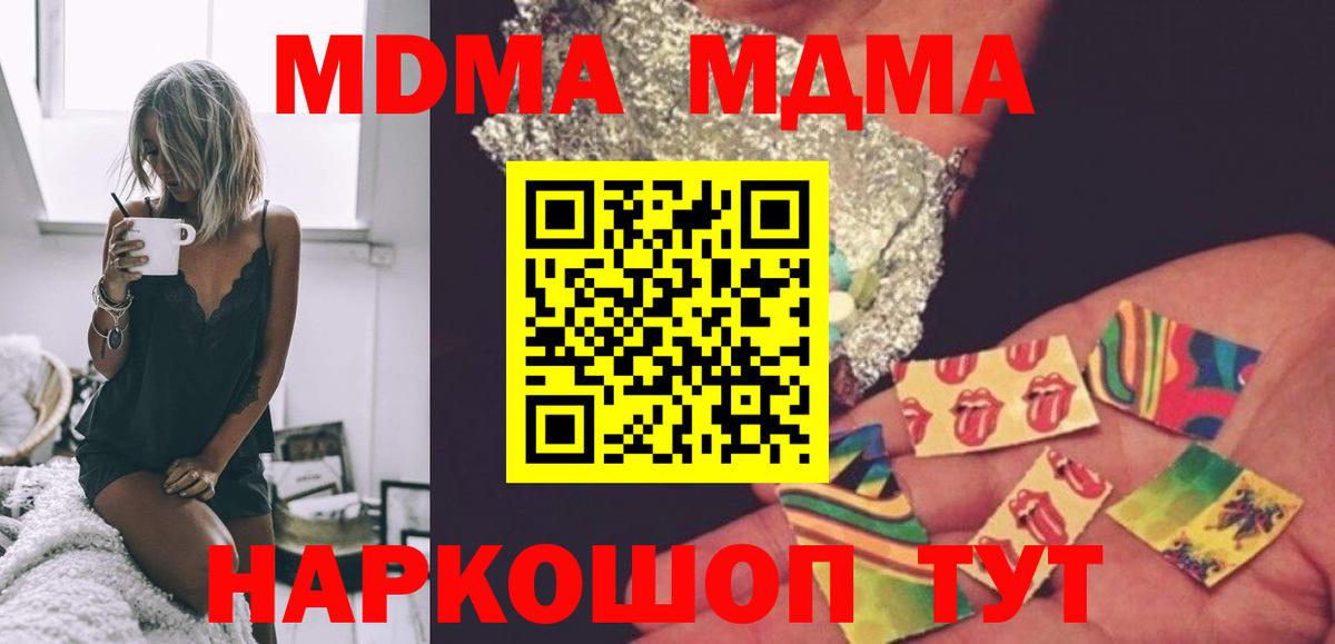 MDMA молли Менделеевск