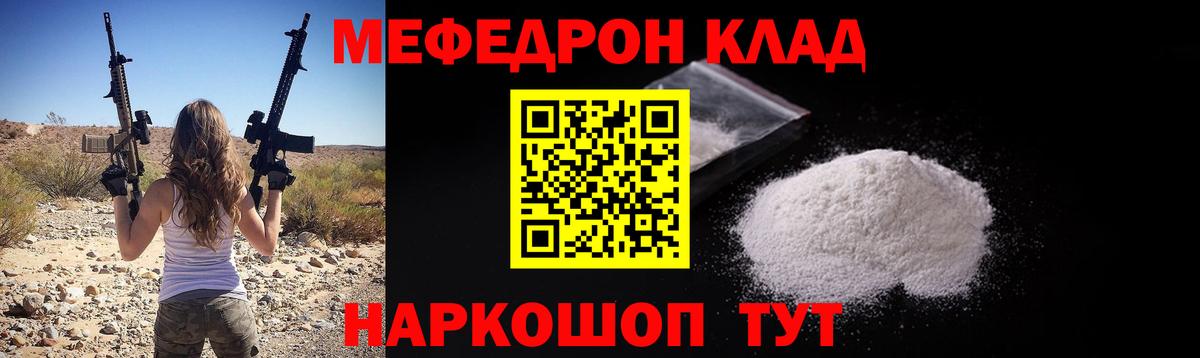 Менделеевск  МЯУ-МЯУ VHQ  МЯУ-МЯУ mephedrone  Меф  Вход с VPN 