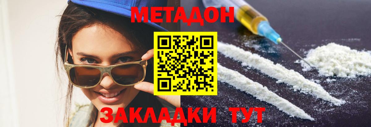 Менделеевск  mega рабочий сайт  Вход с VPN  МЕТАДОН белоснежный 