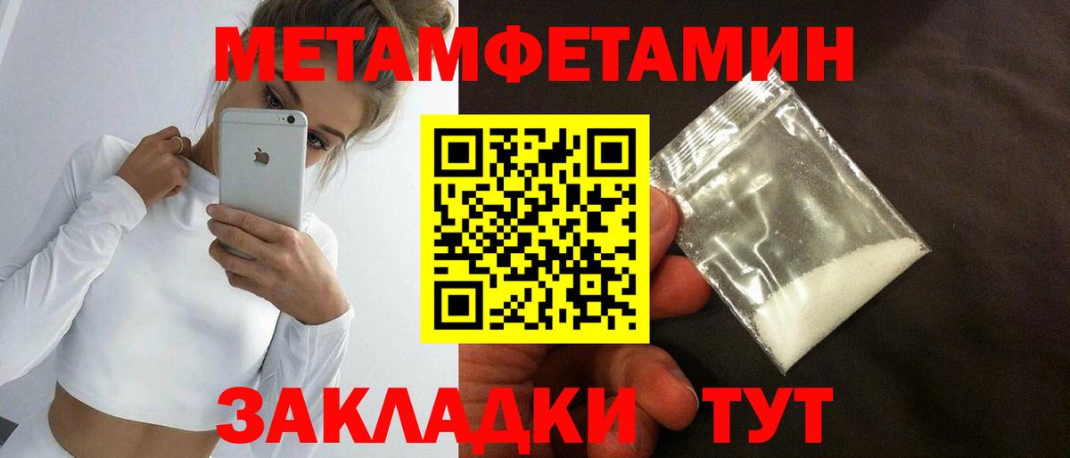 Первитин мет  Первитин мет  Менделеевск  Вход с VPN 
