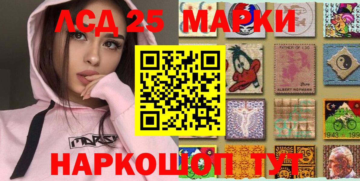 Марки 25I-NBOMe 1,8мг Менделеевск