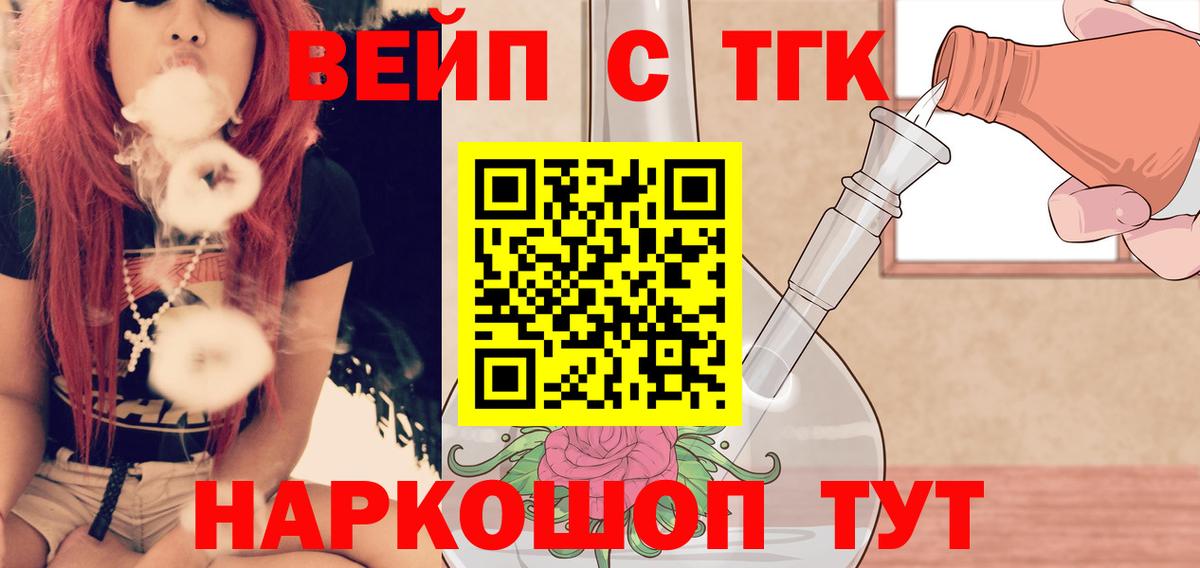 Дистиллят ТГК гашишное масло Менделеевск
