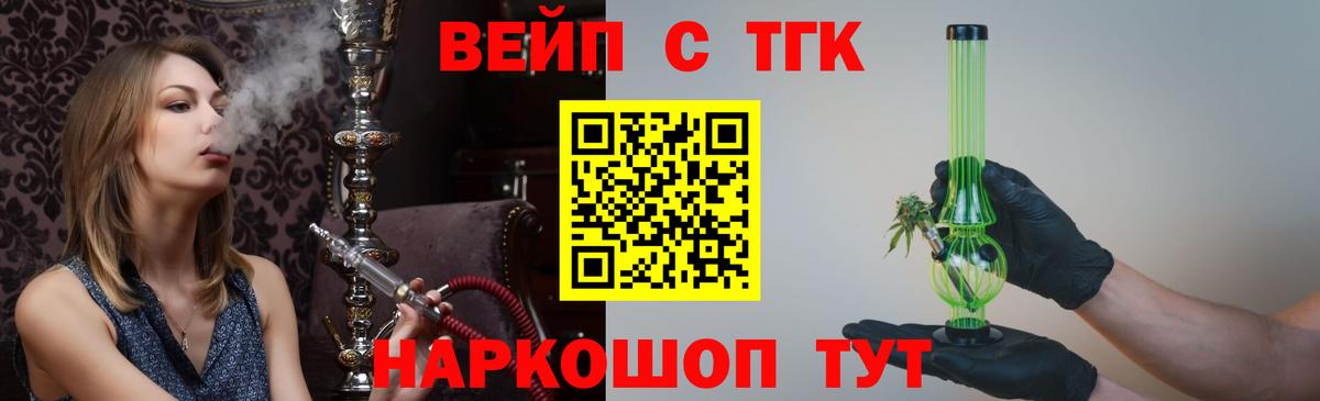 купить наркотик  гидра ONION  Дистиллят ТГК жижа  Вход с VPN  Менделеевск  ТГК концентрат 